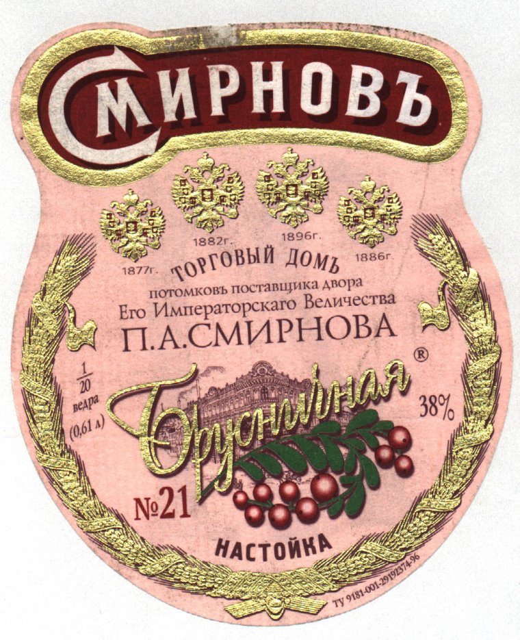 Этикетка на самогон прикольная