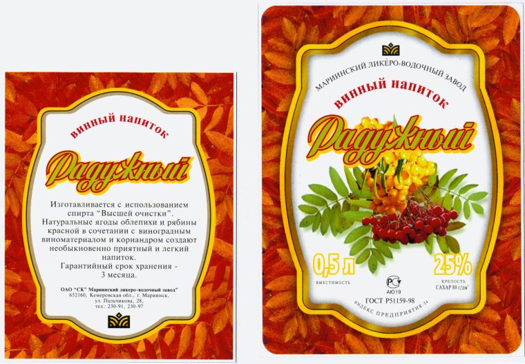 Наклейка на бутылку "портвейн Ах-дам"