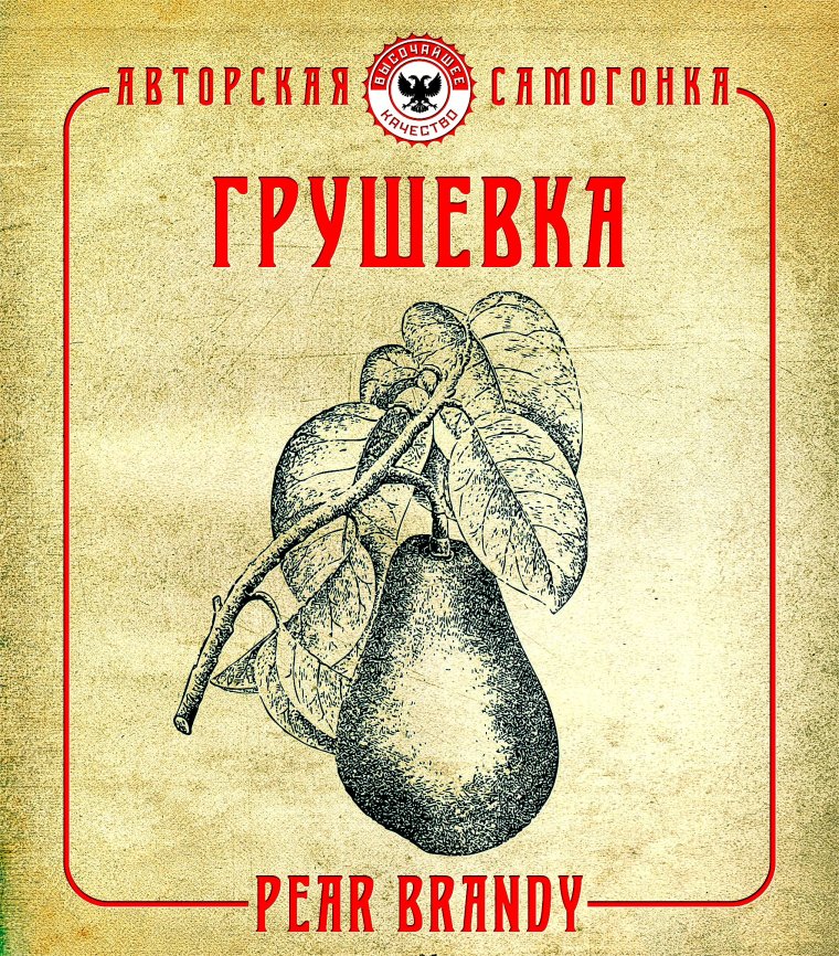 Наклейка на водку