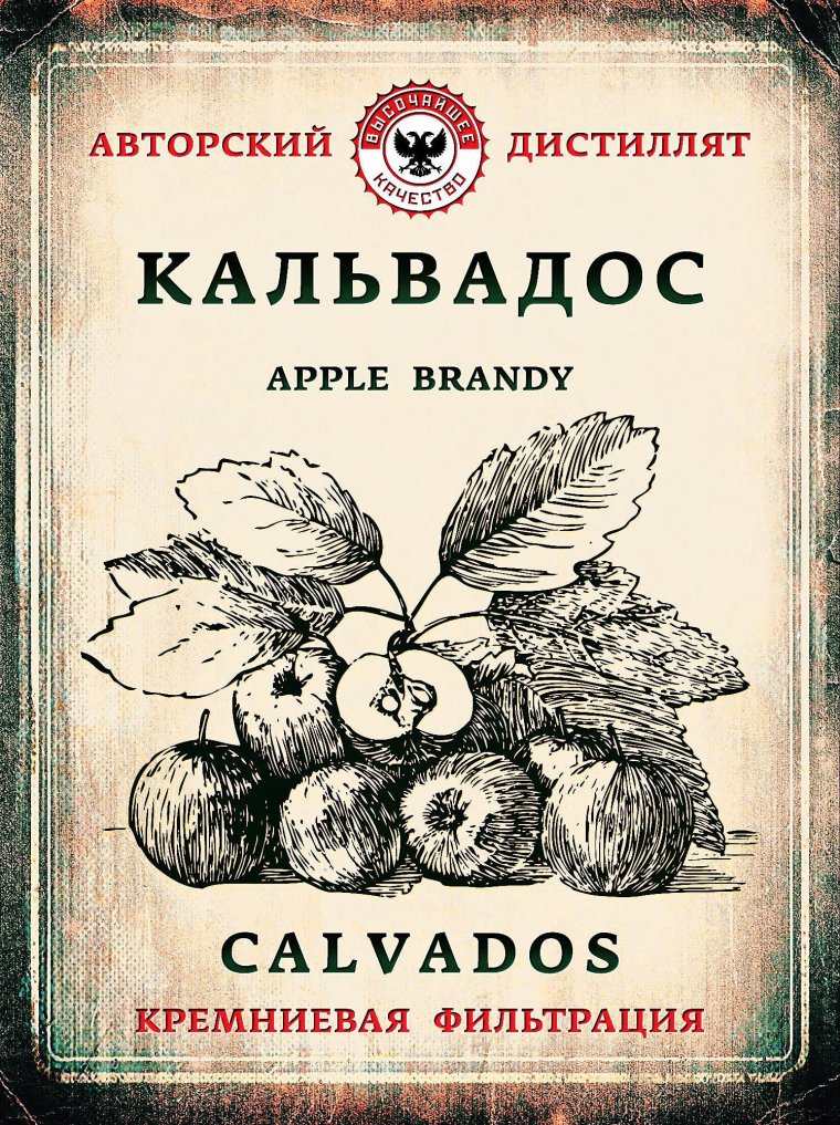 Этикетка на бутылку виски Джек Дэниэлс