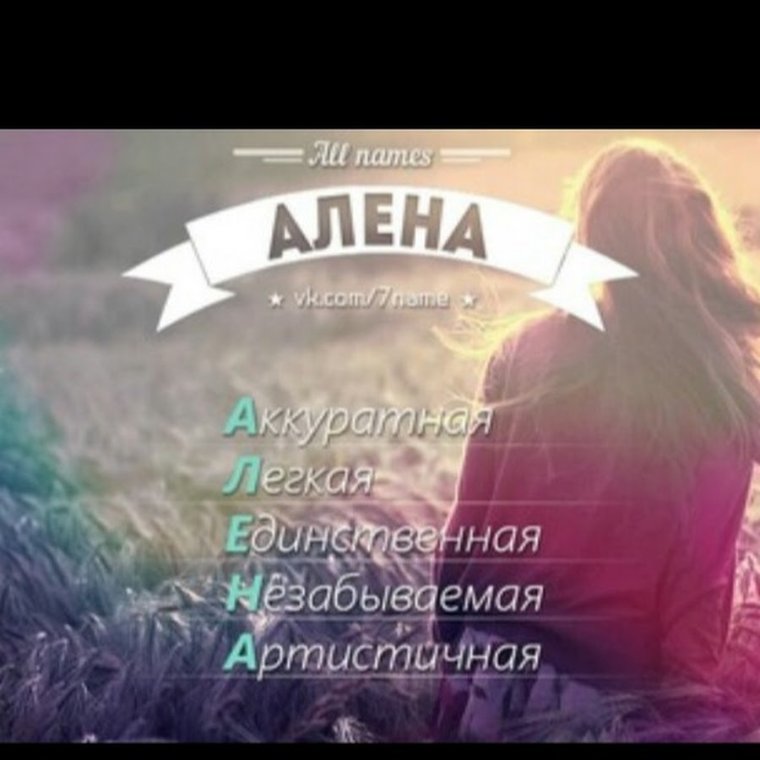 Поздравления с днём рождения Лене