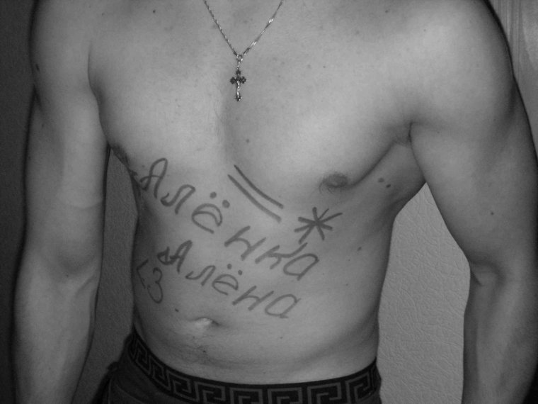 Я люблю Алёну