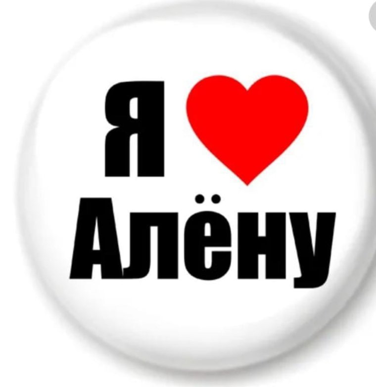 Привет Анастасия