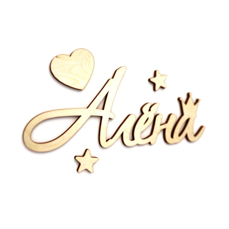 Для Аллочки открытка