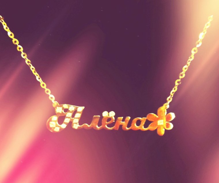 Именные картинки на телефон