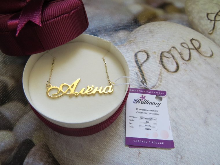 Значение имени алёна