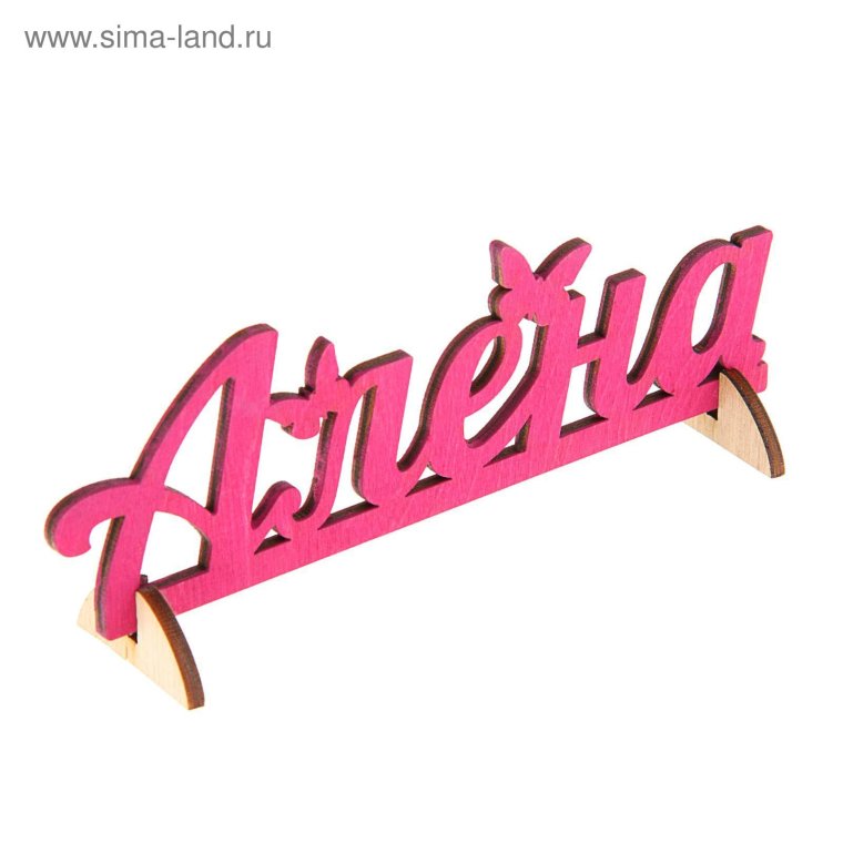 Максим я тебя люблю