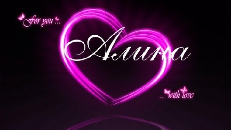 Ты просто космос Макс