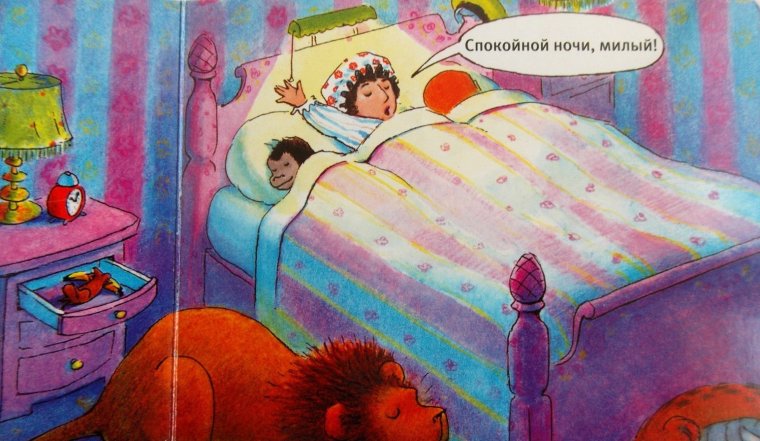 Прикольные пожелания спокойной ночи