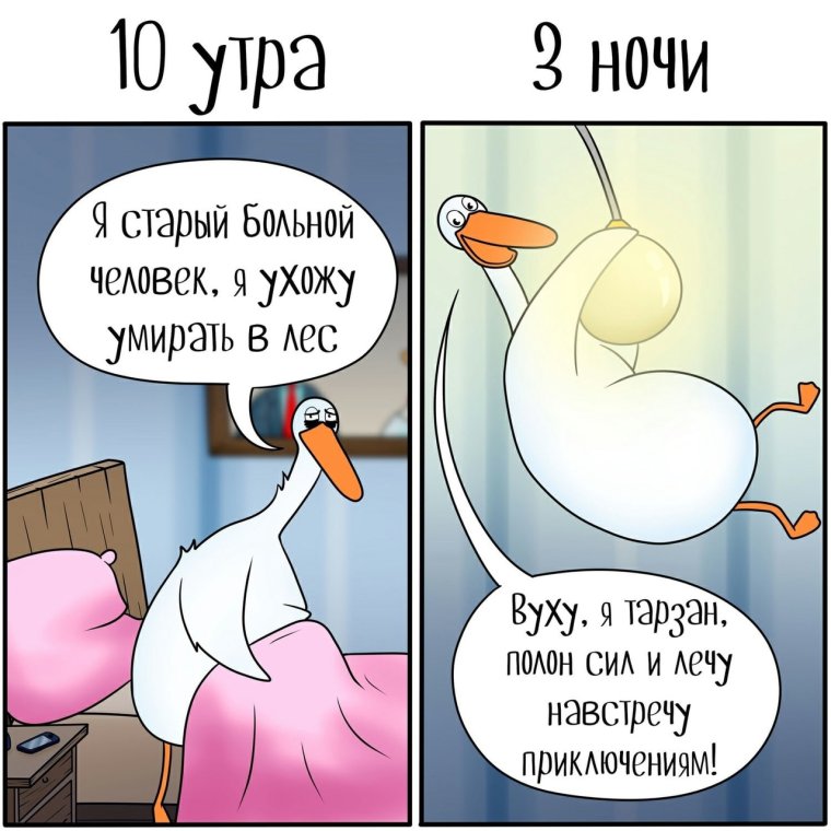 Комиксы с гусем