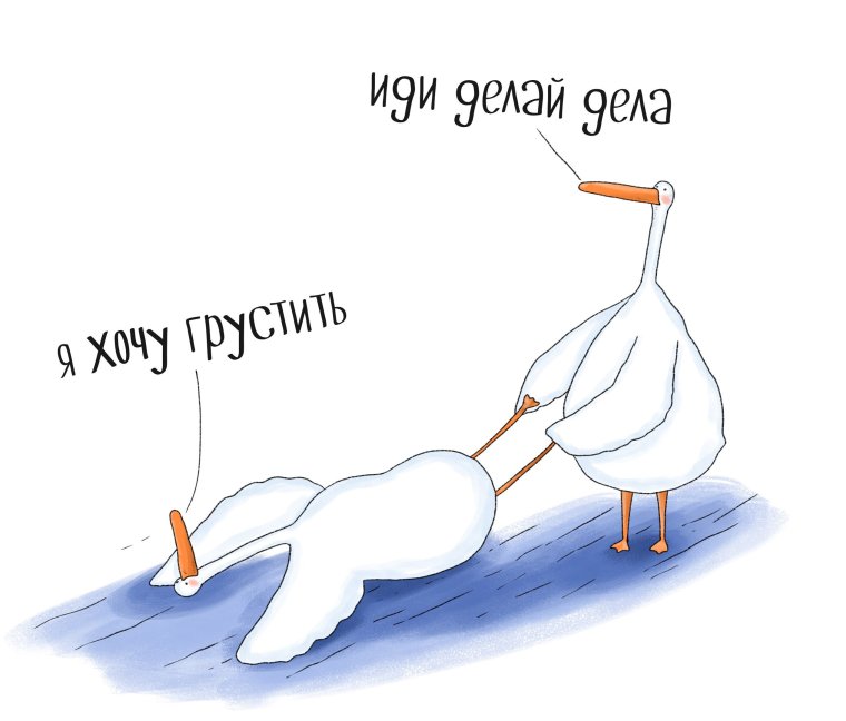 Гусь карикатура