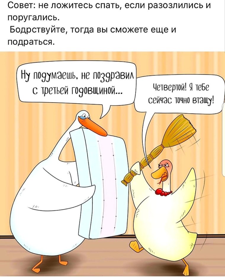 Гусь комикс