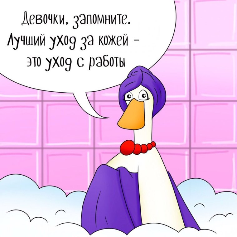 Циничный Гусь комикс