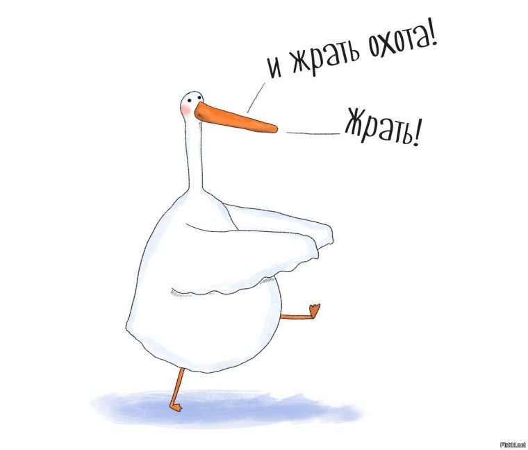 Смешной Гусь