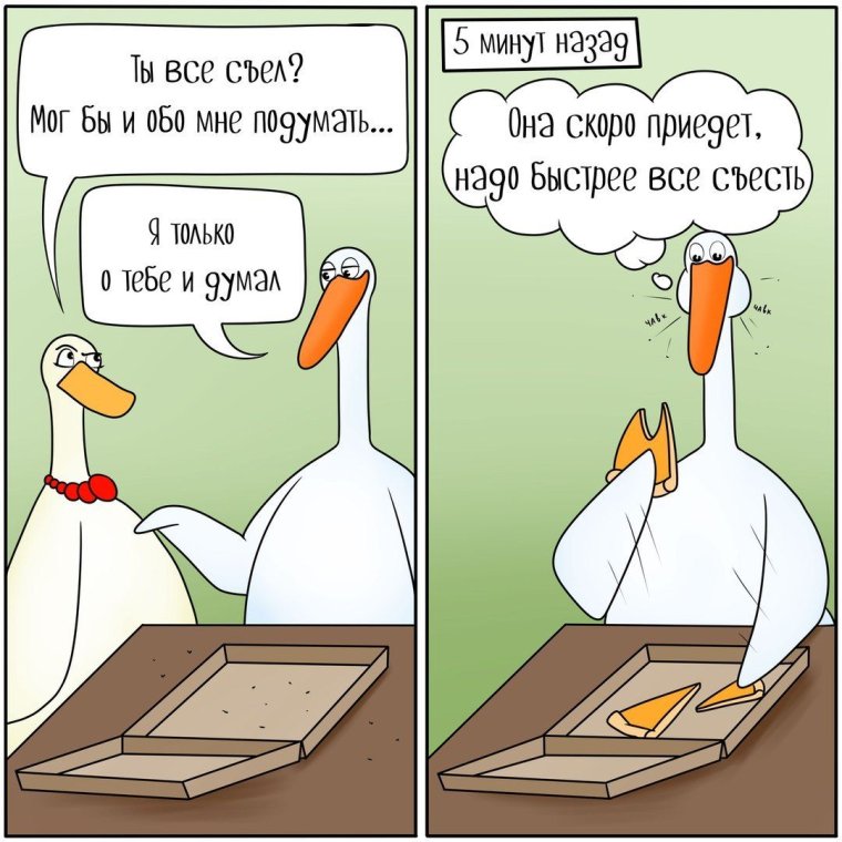 Гусыня комикс