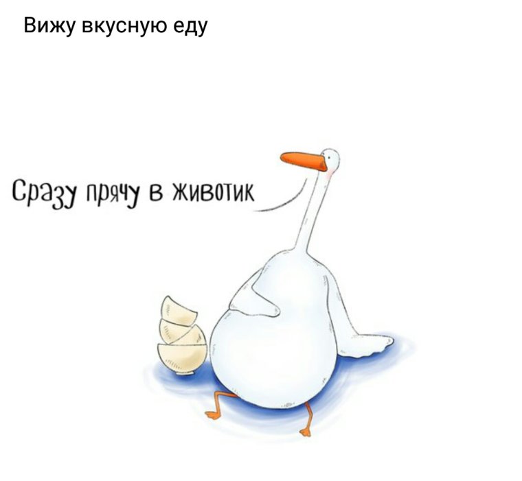 Гусь из игры untitled Goose