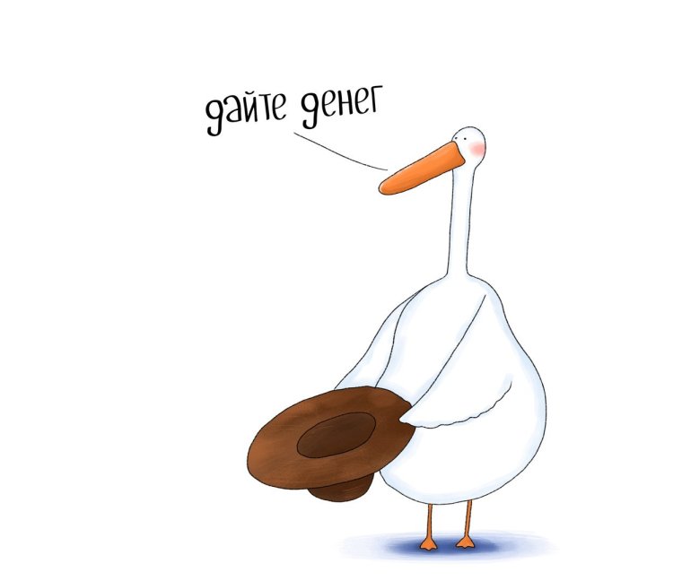 Гусь с вином