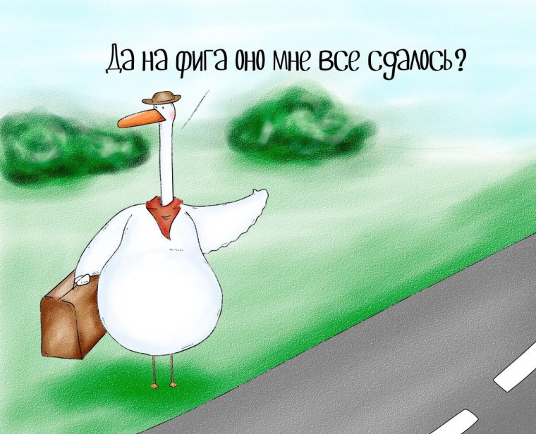 Смешные выражения про гусей