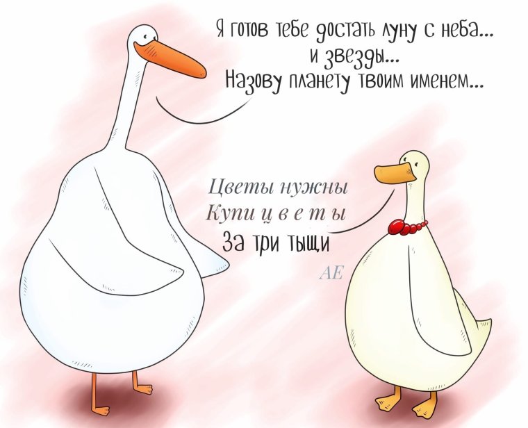 Гусь из комиксов