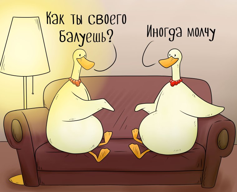 Гусь с бокалом