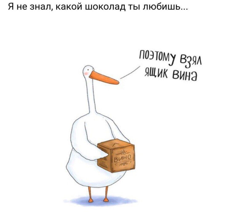 Шутки про гуся