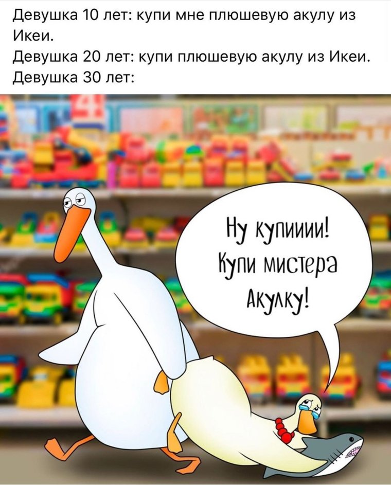 Смешной Гусь