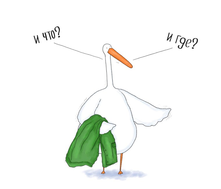 Спасатели отодрали гуся