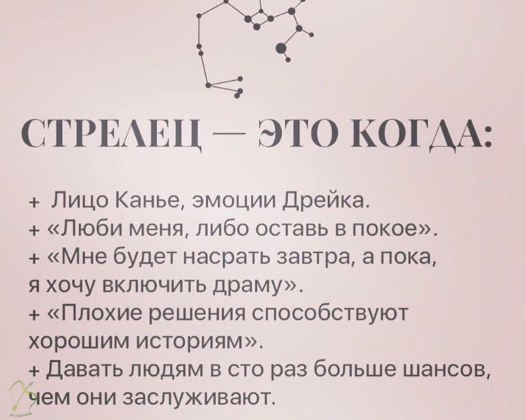 Сильные стороны стрельца