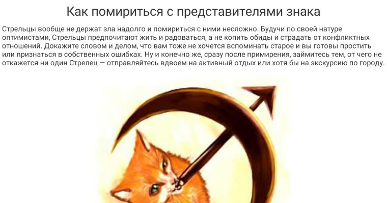 Стрелец с какого