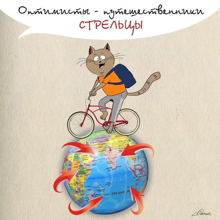 Поздравления Стрельцов с днем рождения