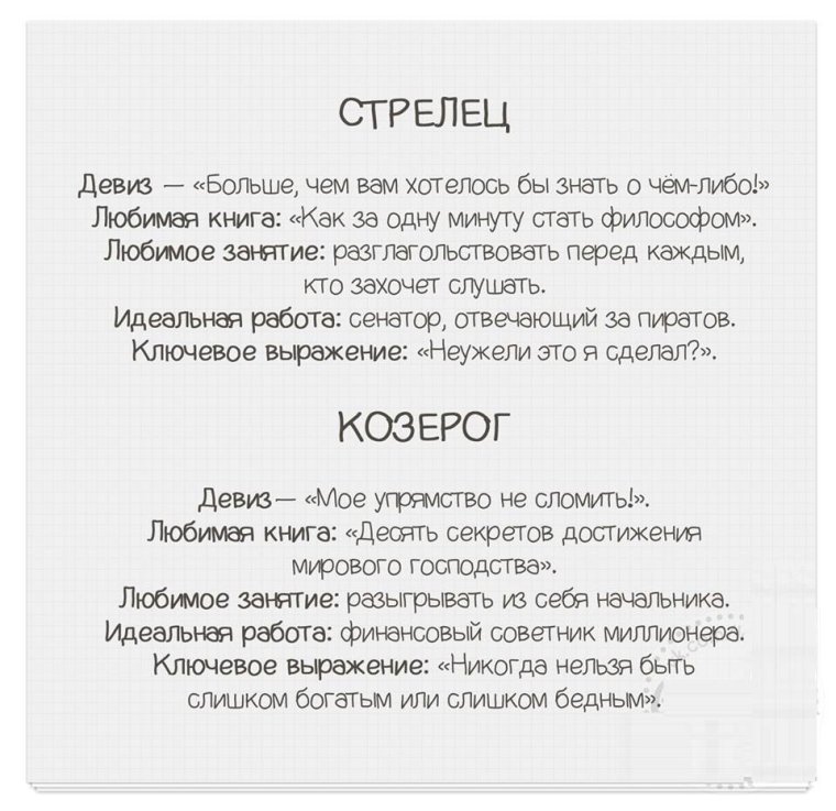 Стрелец цитаты