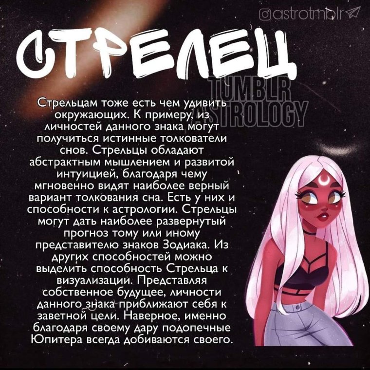 Знаки зодиака способности