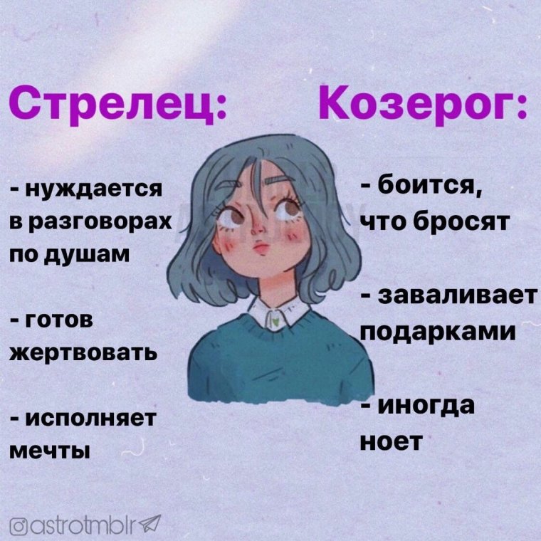 Мем про Стрельцов