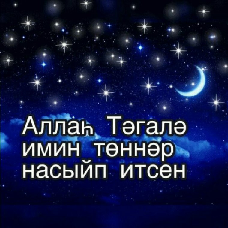 Открытки Хаерле тон