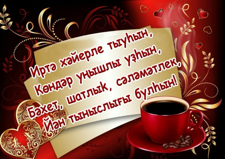 Спокойной ночи