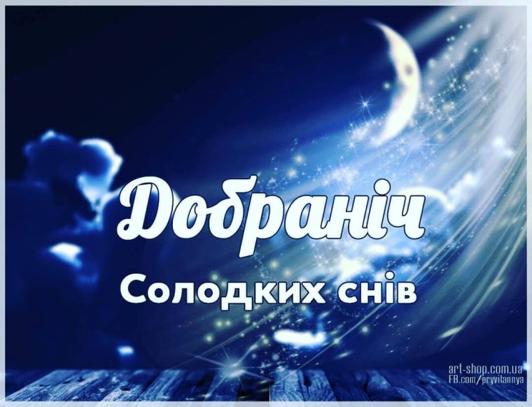 Пожелания доброго вечера на татарском языке