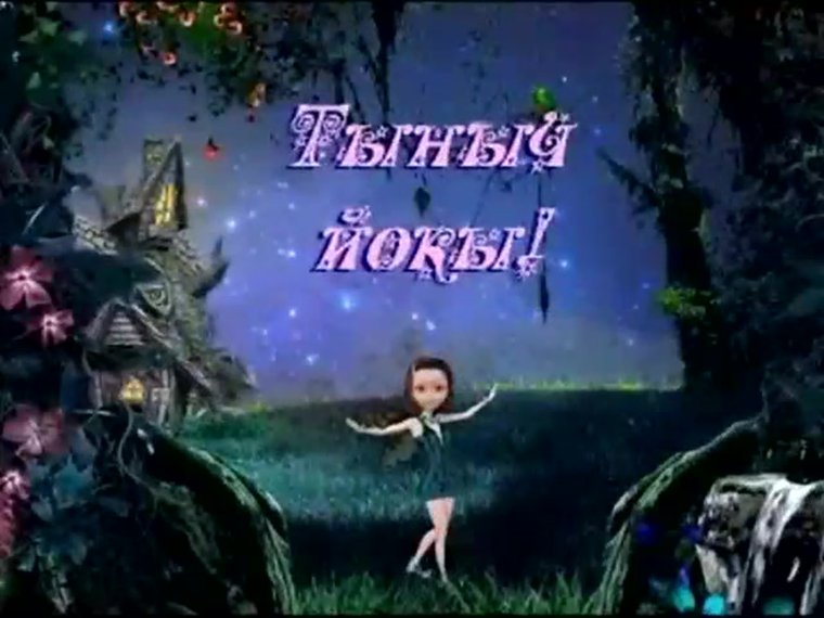 Открытки Тэмле тошлэр