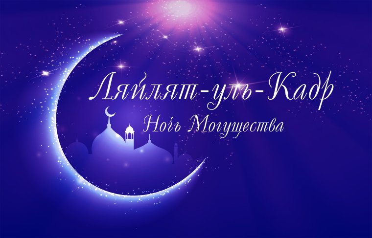 Добрый вечер на татарском