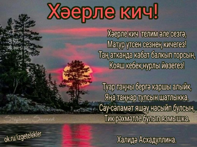 Пожелания сладких снов