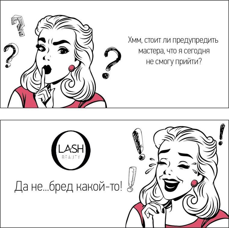 Ресницы юмор