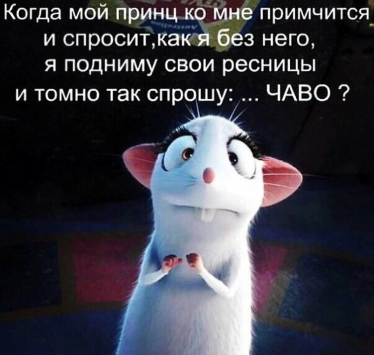 Стихи про ресницы