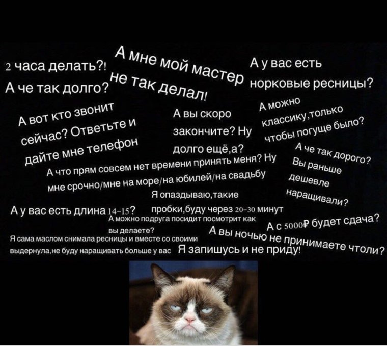 Анекдоты про наращивание ресниц