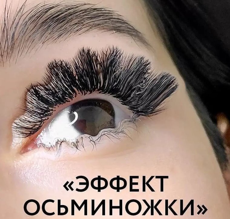 Смешные ресницы нарощенные ресницы