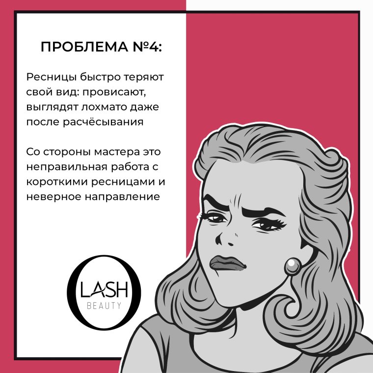 Ресницы Мем