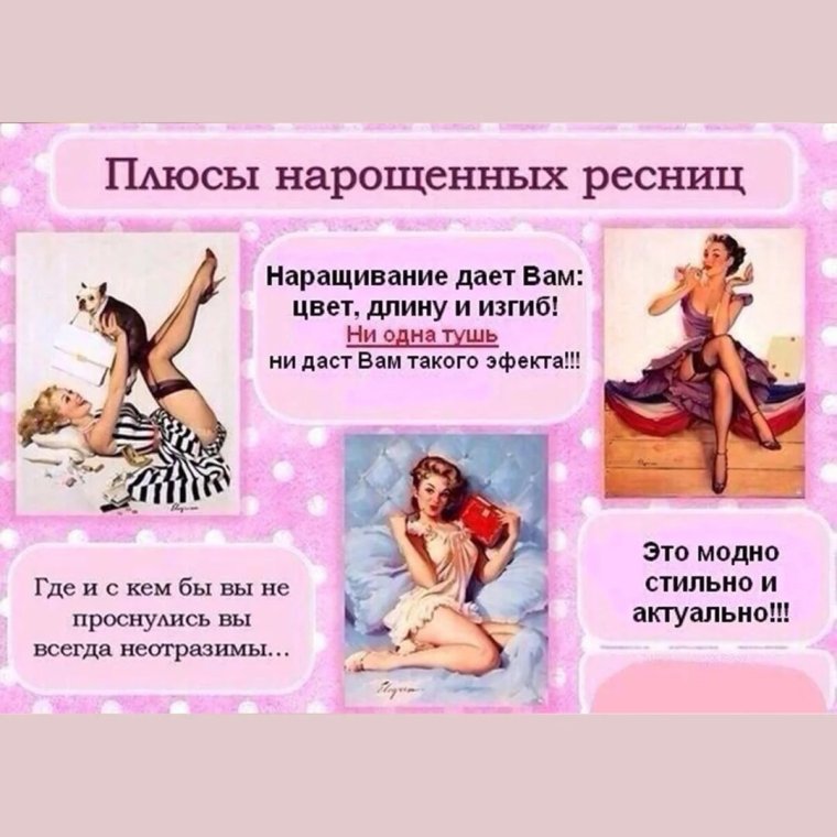 Лешмейкер шутка