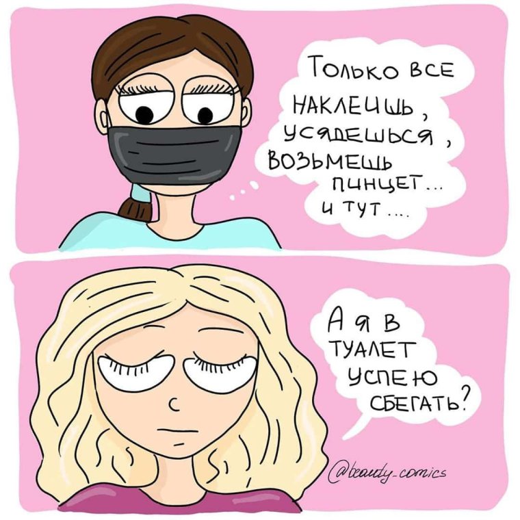 Шутки про ресницы