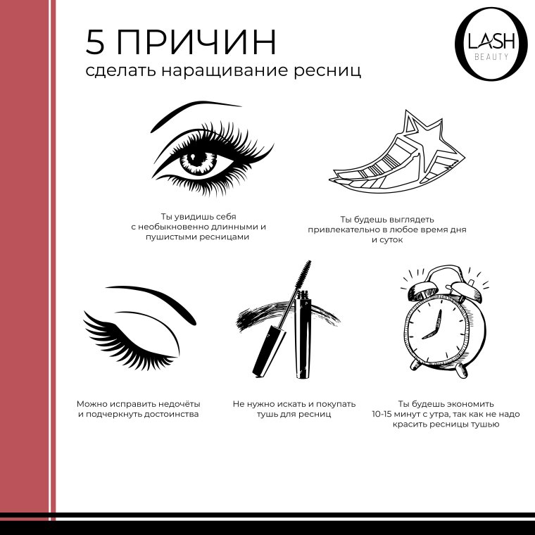 Нарощенные ресницы советы
