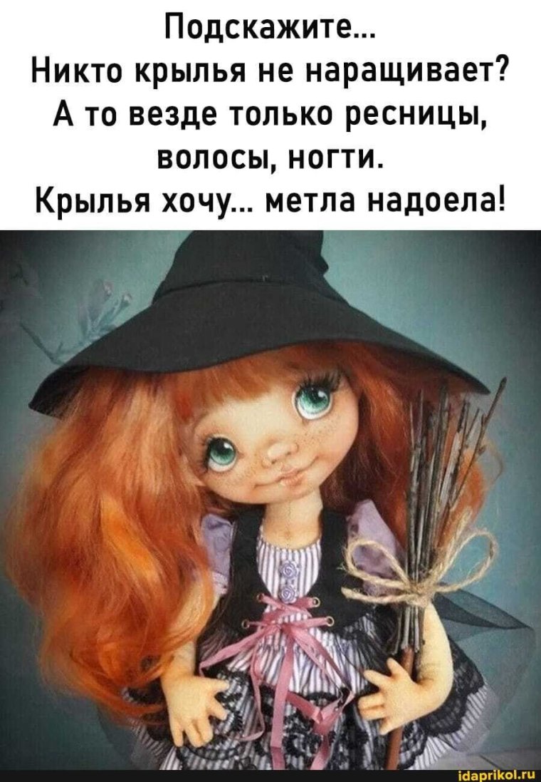 Приколы про Бьюти Мастеров