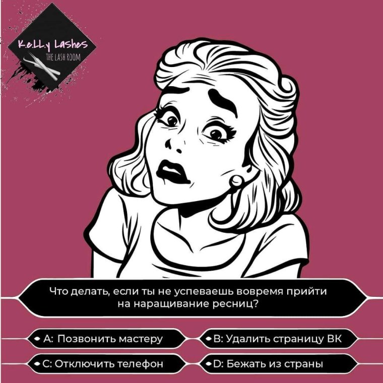 Реснички приколы