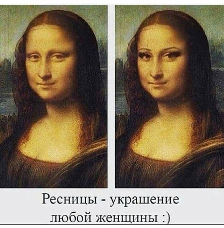 Шутки про наращивание ресниц